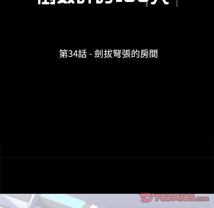 第34话-走不出的房间-Studio Moon（第14张）