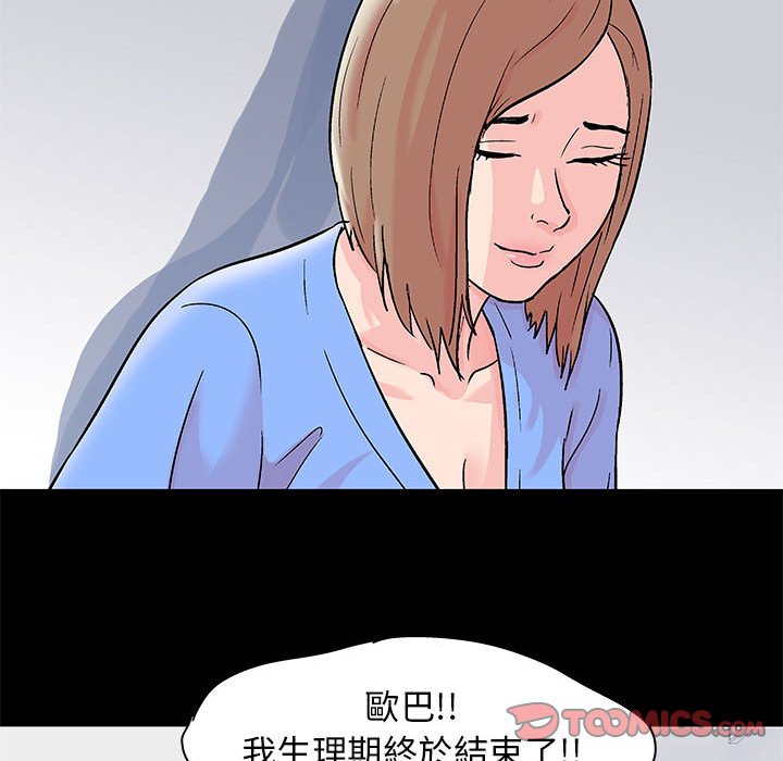 第34话-走不出的房间-Studio Moon（第18张）
