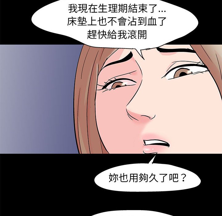 第34话-走不出的房间-Studio Moon（第29张）