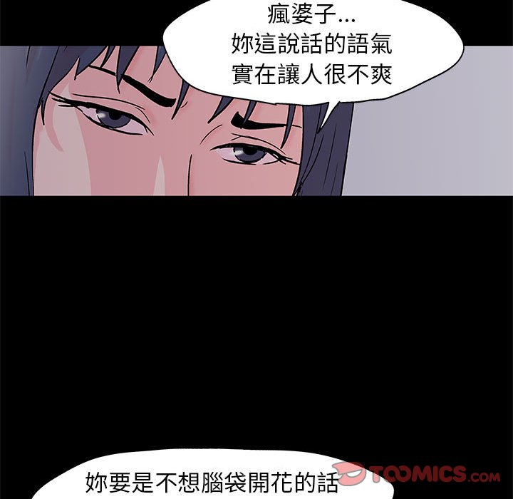 第34话-走不出的房间-Studio Moon（第30张）