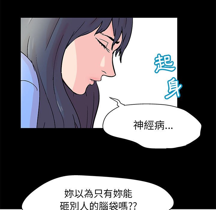 第34话-走不出的房间-Studio Moon（第32张）