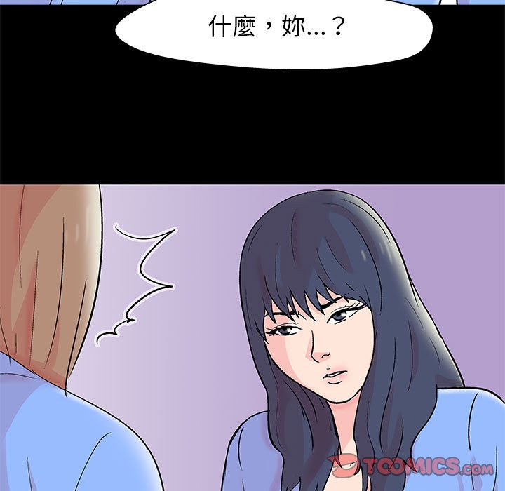 第34话-走不出的房间-Studio Moon（第34张）
