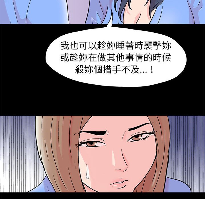 第34话-走不出的房间-Studio Moon（第35张）