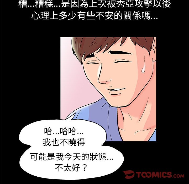 第35话-走不出的房间-Studio Moon（第10张）