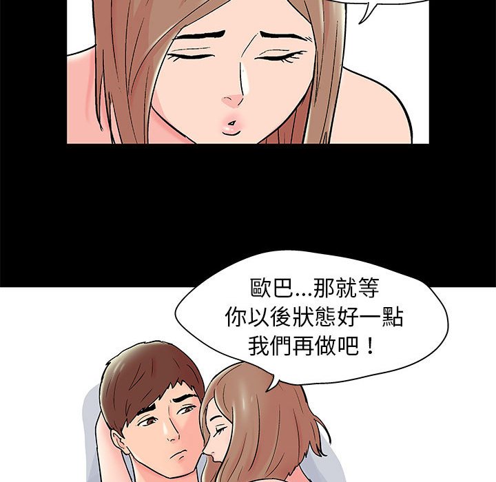 第35话-走不出的房间-Studio Moon（第27张）