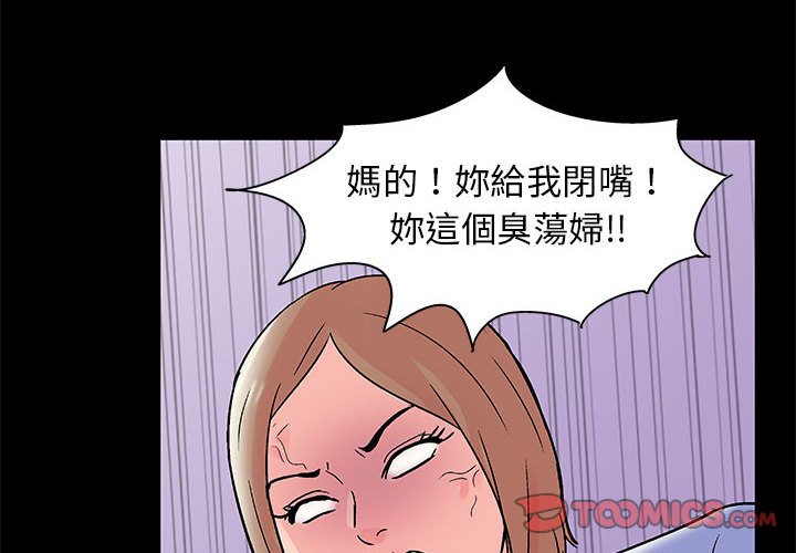 第36话-走不出的房间-Studio Moon（第2张）
