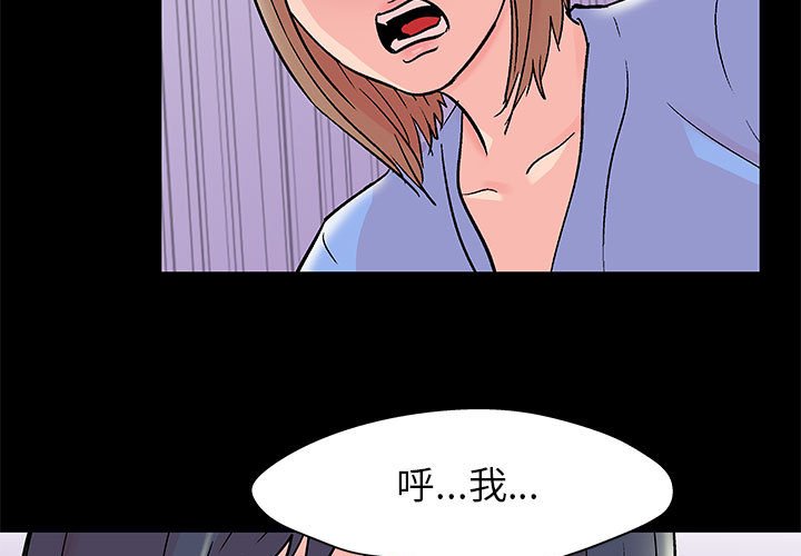 第36话-走不出的房间-Studio Moon（第3张）