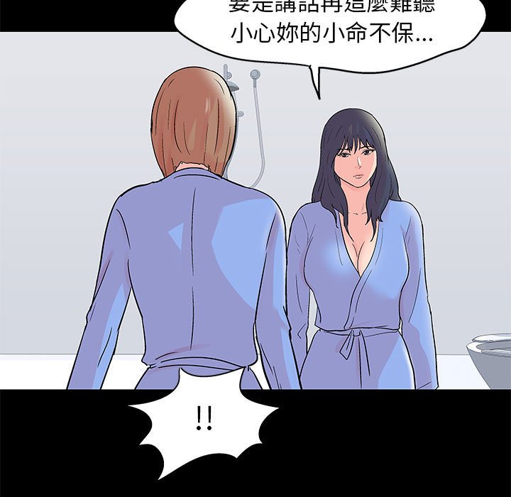 第36话-走不出的房间-Studio Moon（第5张）