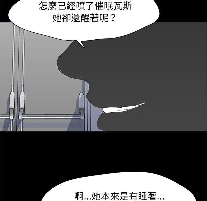 第37话-走不出的房间-Studio Moon（第5张）