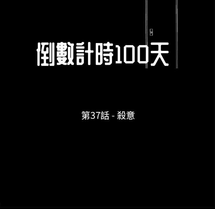 第37话-走不出的房间-Studio Moon（第16张）
