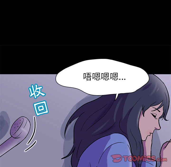 第37话-走不出的房间-Studio Moon（第26张）