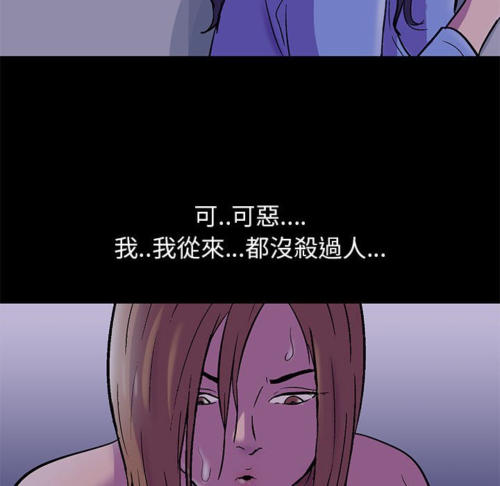 第37话-走不出的房间-Studio Moon（第27张）
