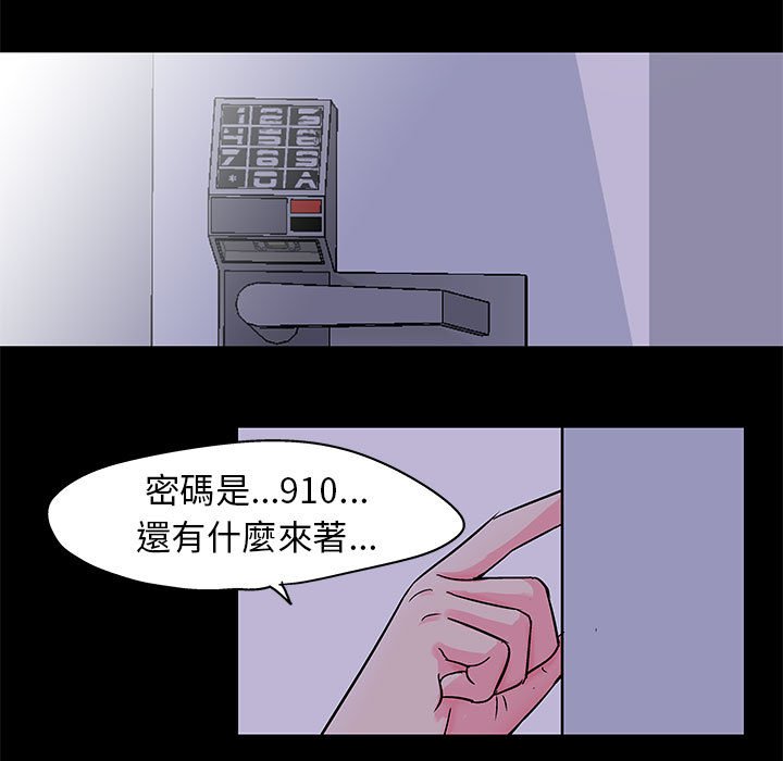 第38话-走不出的房间-Studio Moon（第5张）