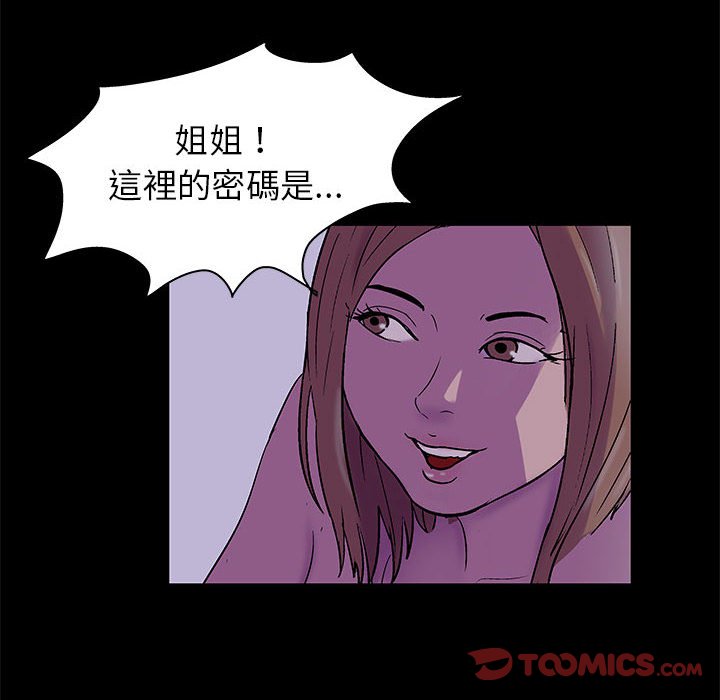 第38话-走不出的房间-Studio Moon（第6张）