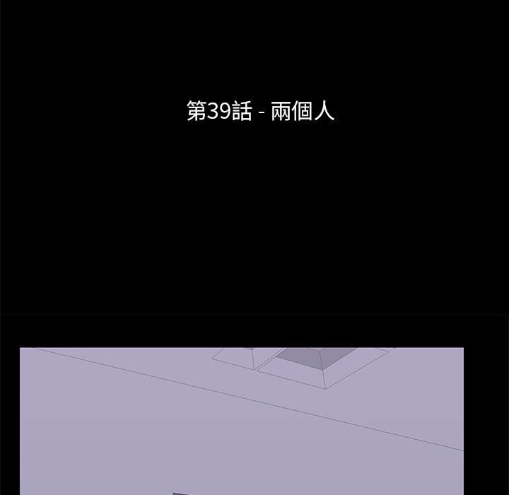 第39话-走不出的房间-Studio Moon（第11张）