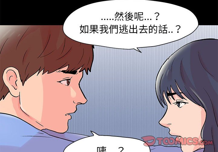 第40话-走不出的房间-Studio Moon（第2张）