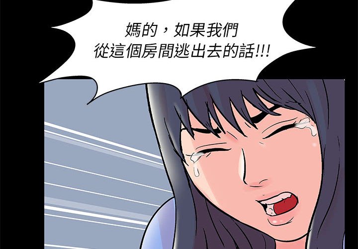 第40话-走不出的房间-Studio Moon（第4张）