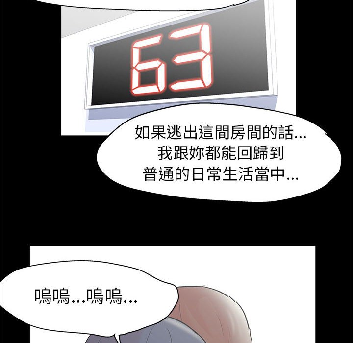 第40话-走不出的房间-Studio Moon（第11张）