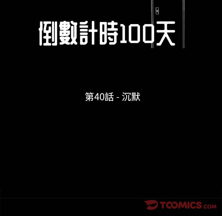 第40话-走不出的房间-Studio Moon（第14张）