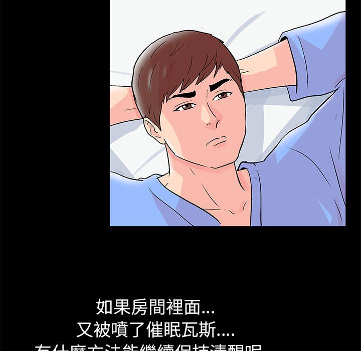 第40话-走不出的房间-Studio Moon（第19张）