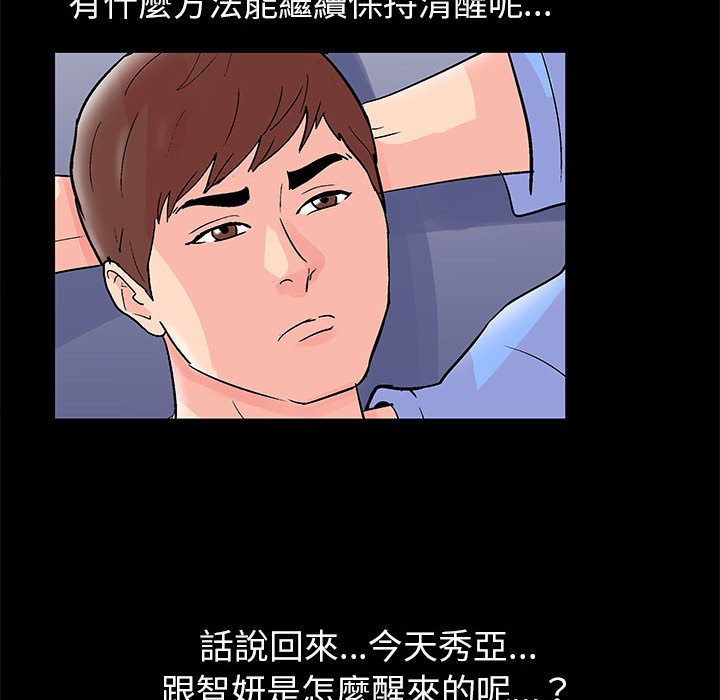 第40话-走不出的房间-Studio Moon（第20张）