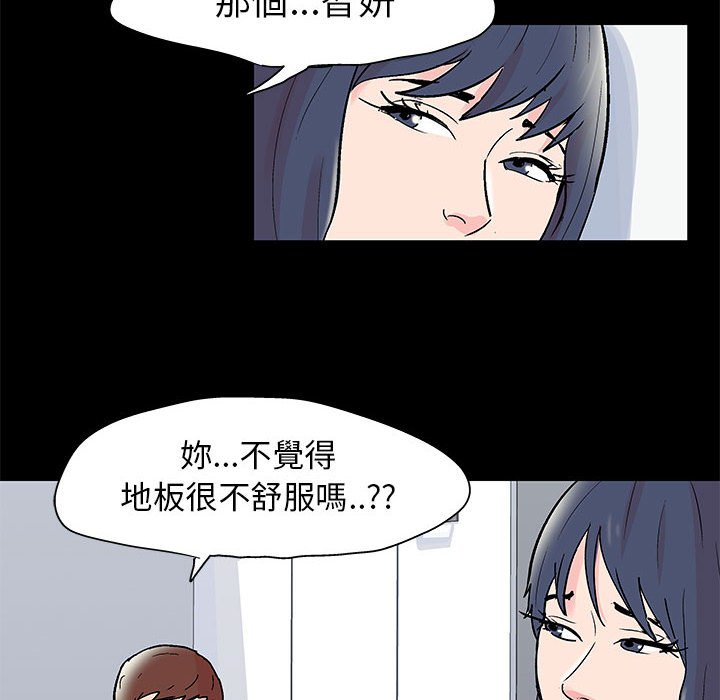 第40话-走不出的房间-Studio Moon（第24张）