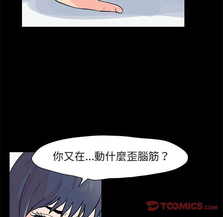 第40话-走不出的房间-Studio Moon（第26张）