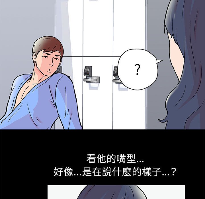 第40话-走不出的房间-Studio Moon（第31张）