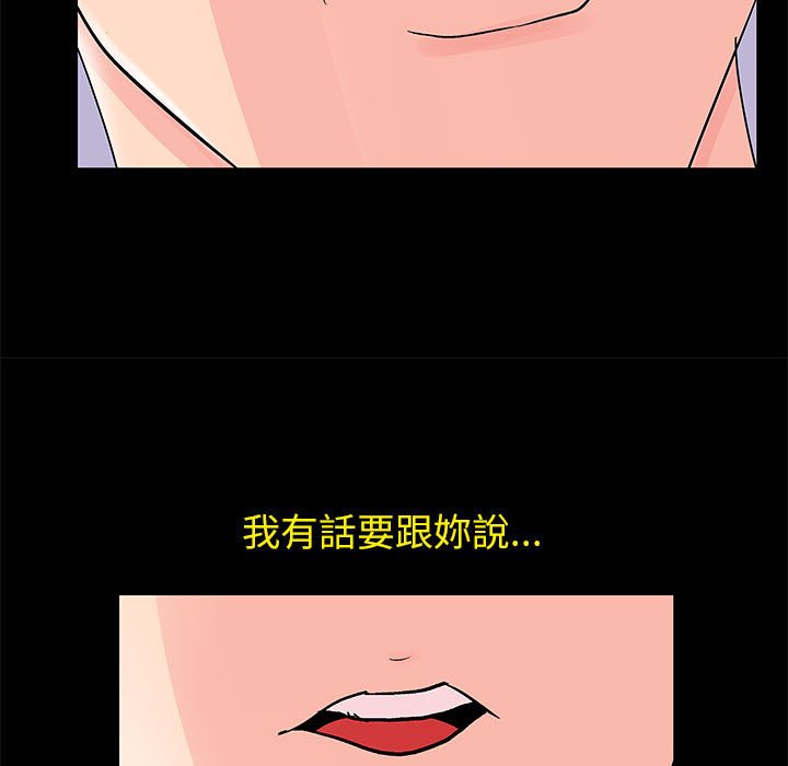 第40话-走不出的房间-Studio Moon（第33张）