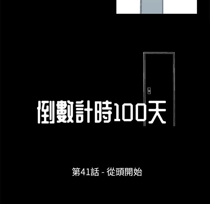 第41话-走不出的房间-Studio Moon（第11张）