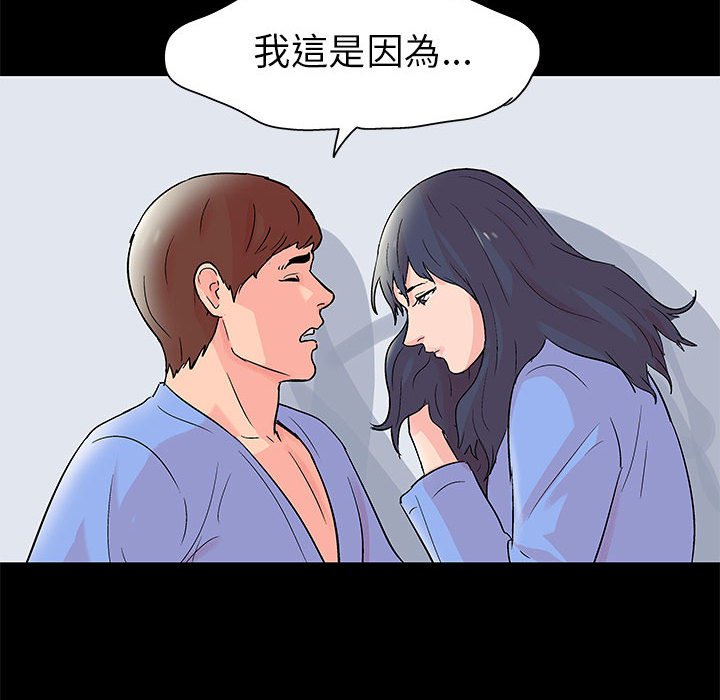 第41话-走不出的房间-Studio Moon（第15张）