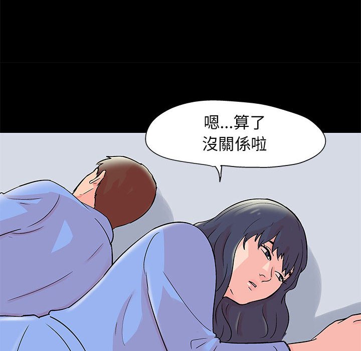 第41话-走不出的房间-Studio Moon（第21张）