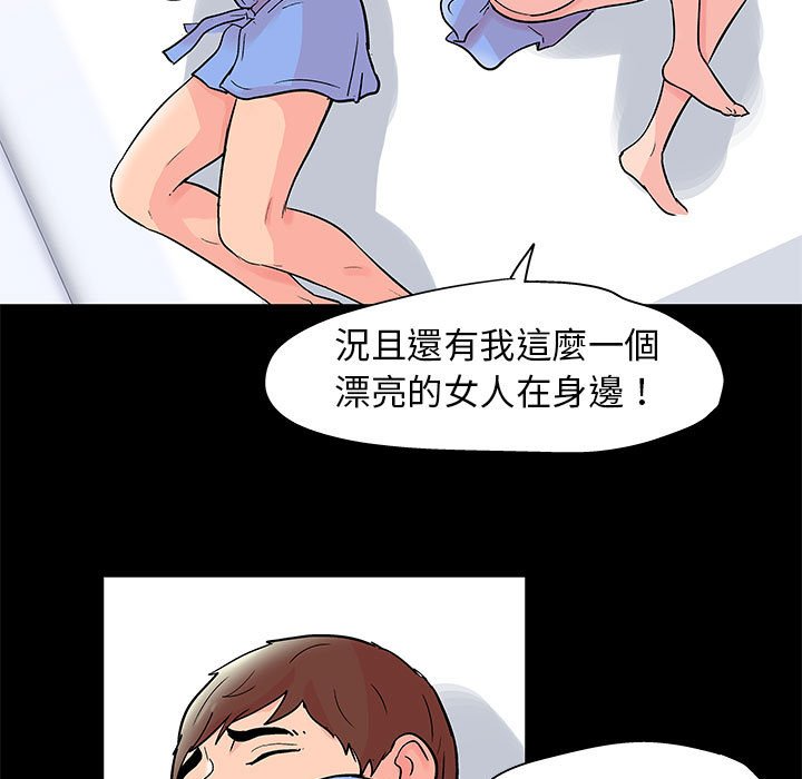 第41话-走不出的房间-Studio Moon（第24张）