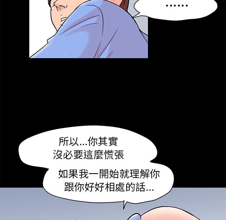 第41话-走不出的房间-Studio Moon（第25张）