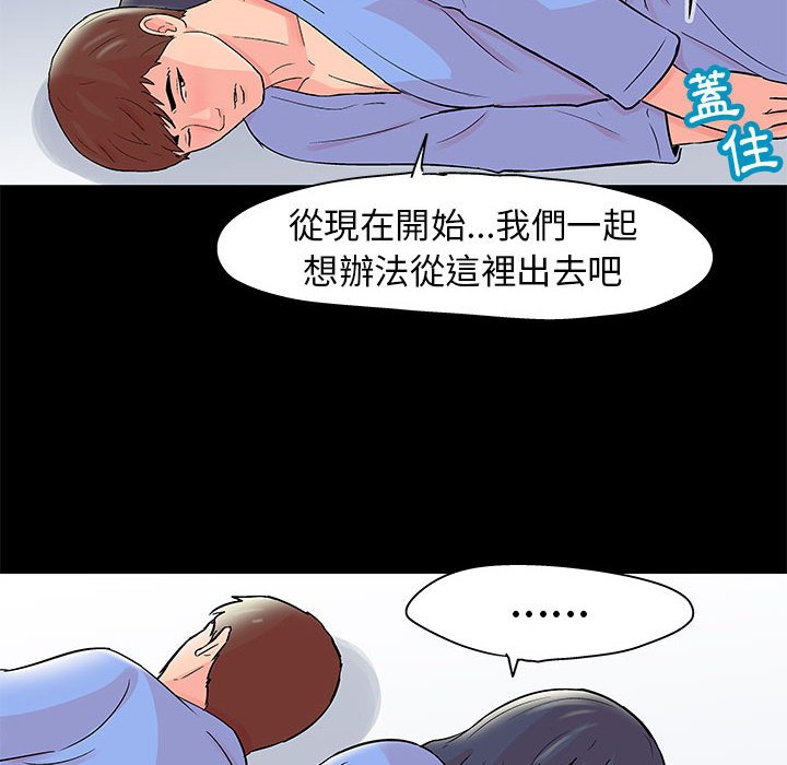 第41话-走不出的房间-Studio Moon（第29张）