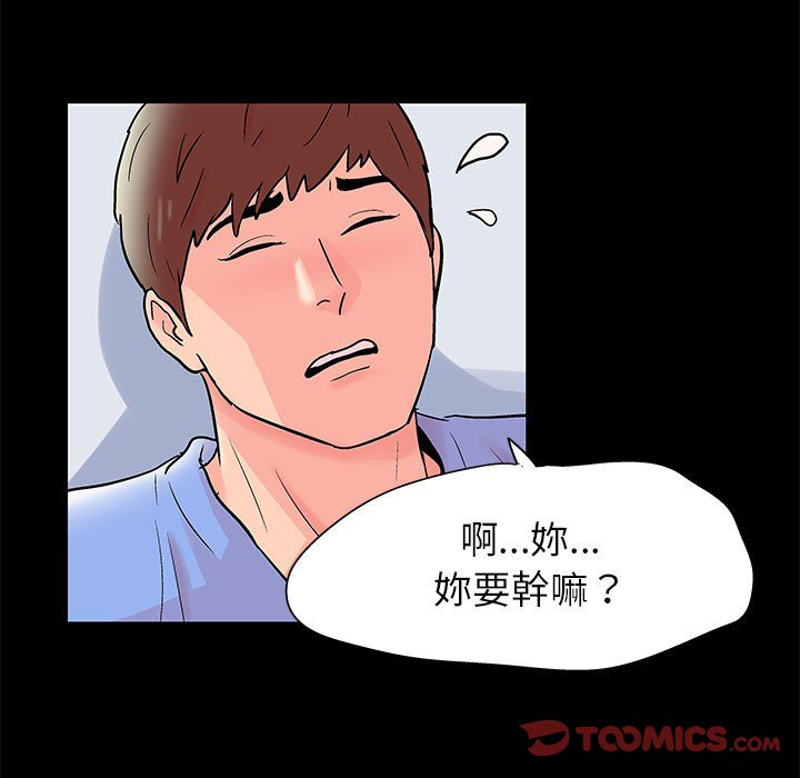 第41话-走不出的房间-Studio Moon（第34张）