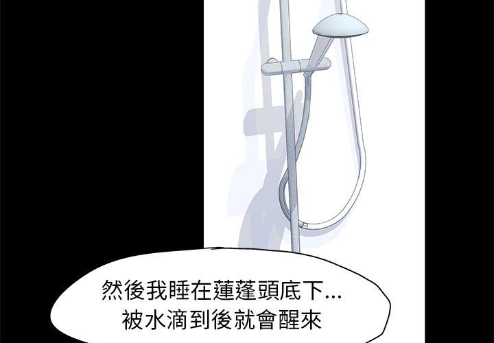 第42话-走不出的房间-Studio Moon（第3张）