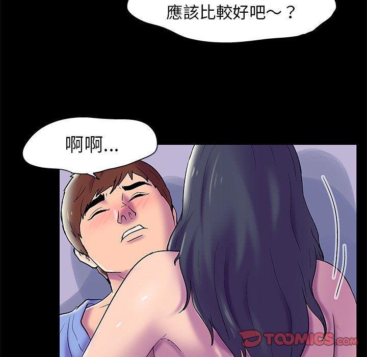 第42话-走不出的房间-Studio Moon（第38张）