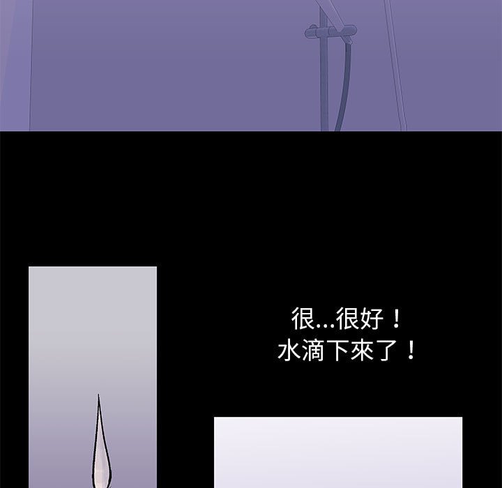 第43话-走不出的房间-Studio Moon（第5张）