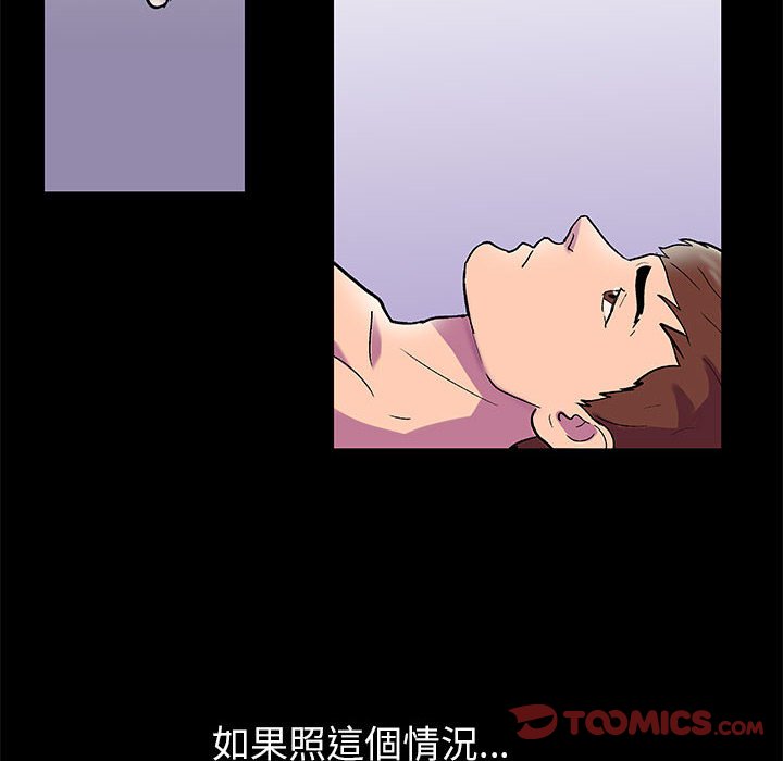 第43话-走不出的房间-Studio Moon（第6张）