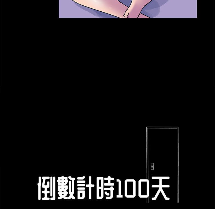 第43话-走不出的房间-Studio Moon（第9张）