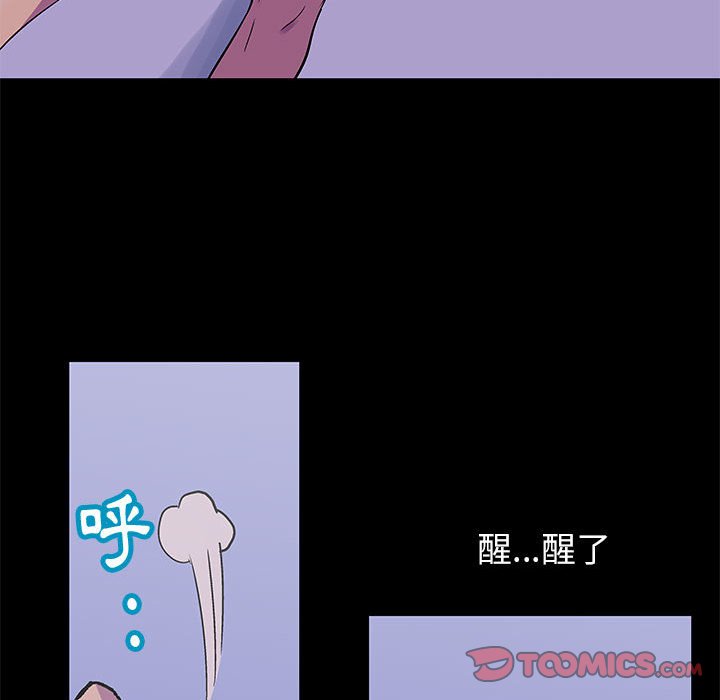 第43话-走不出的房间-Studio Moon（第26张）