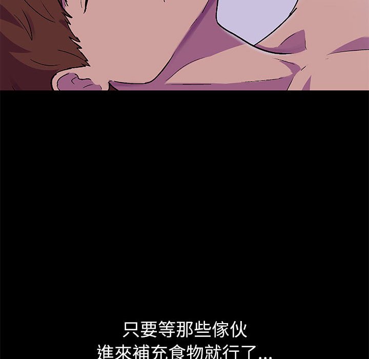 第43话-走不出的房间-Studio Moon（第29张）