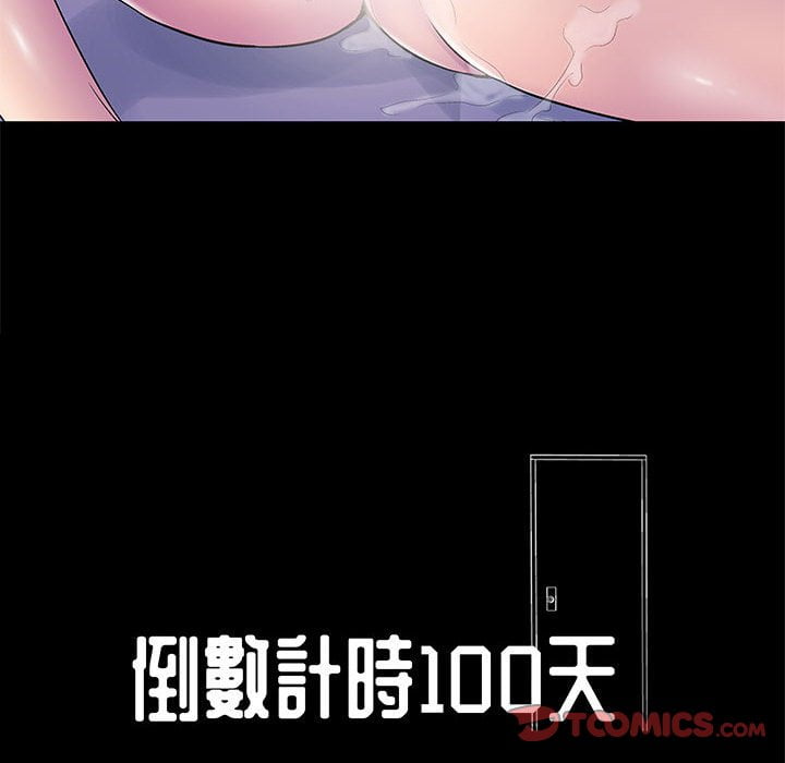 第44话-走不出的房间-Studio Moon（第10张）
