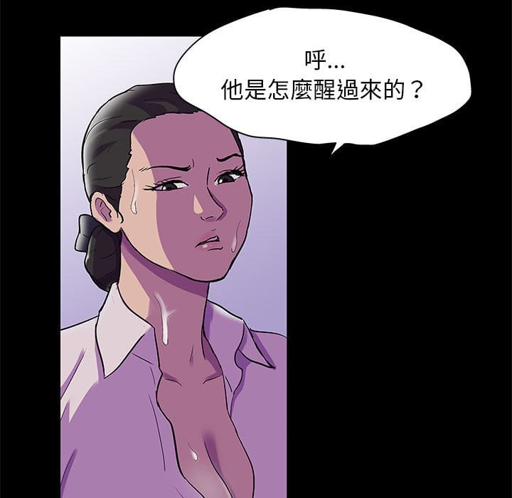 第44话-走不出的房间-Studio Moon（第19张）