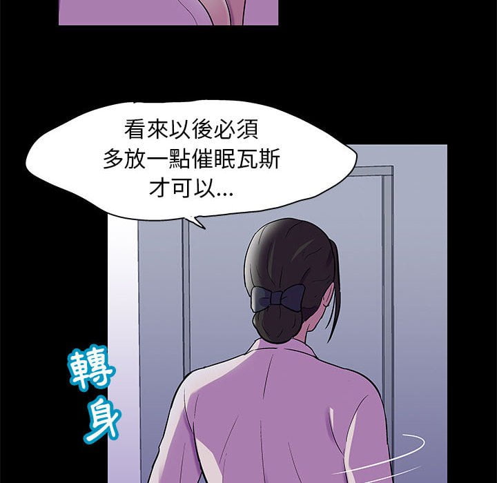 第44话-走不出的房间-Studio Moon（第20张）