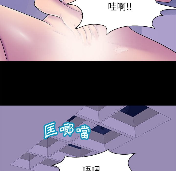 第44话-走不出的房间-Studio Moon（第25张）