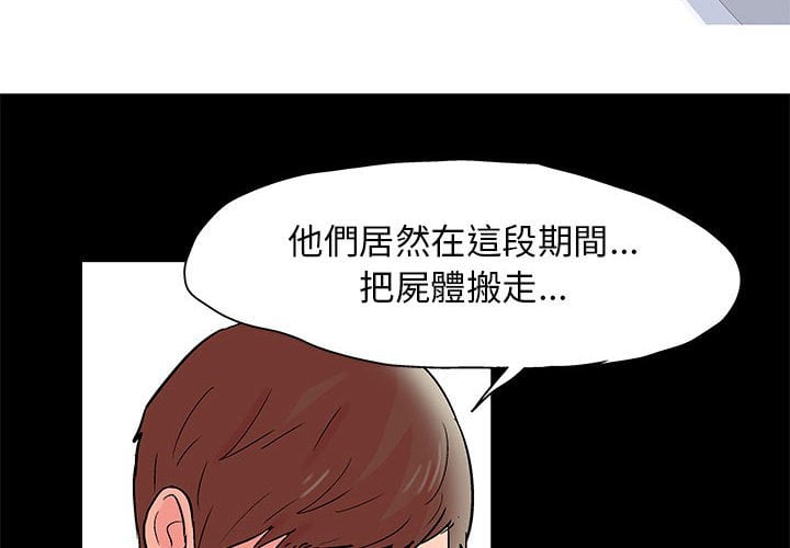 第45话-走不出的房间-Studio Moon（第4张）