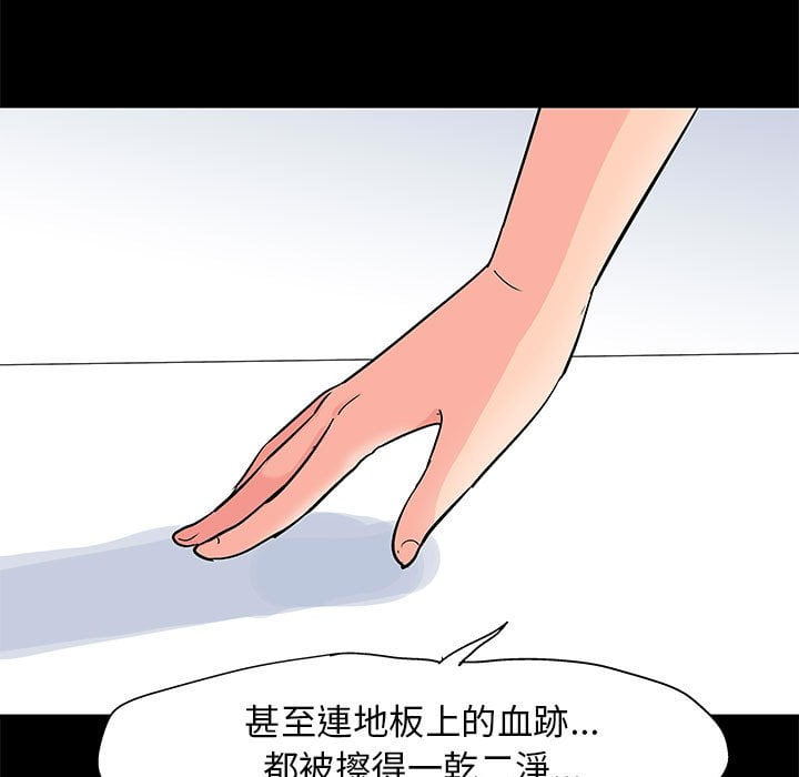 第45话-走不出的房间-Studio Moon（第7张）