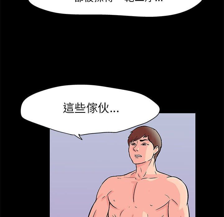 第45话-走不出的房间-Studio Moon（第8张）